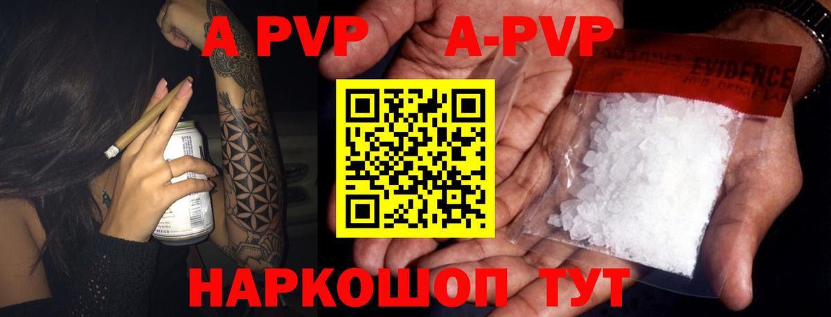A-PVP мука Коломна