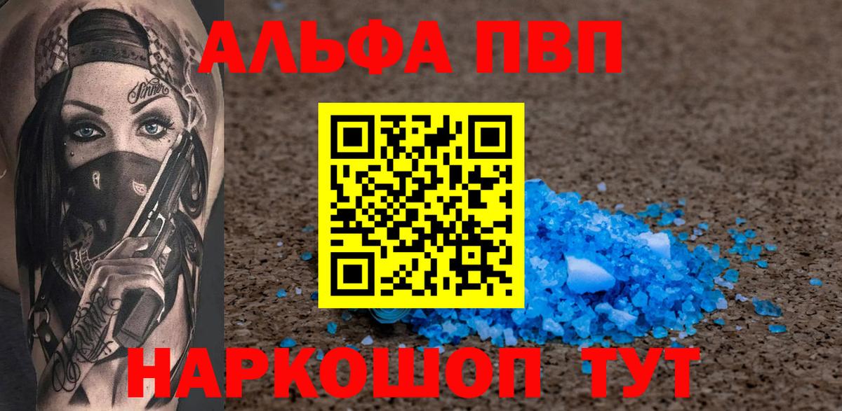 A-PVP СК  Вход с VPN  Alpha-PVP крисы CK  Коломна 