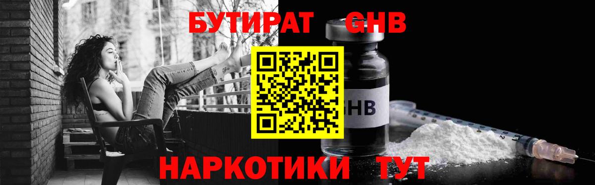 Коломна  БУТИРАТ оксана  БУТИРАТ  Вход с VPN 