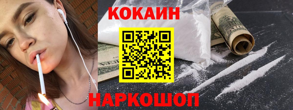 КОКАИН Колумбийский  Кокаин  Вход с VPN  Коломна  как найти закладки  КОКАИН Боливия 