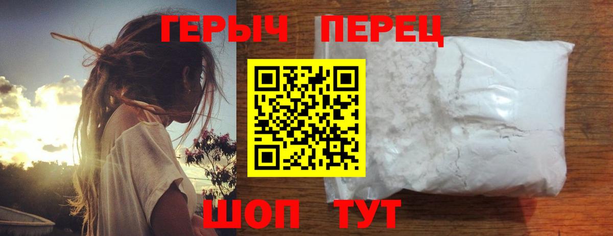 Героин  Вход с VPN  Коломна  Героин Афган 