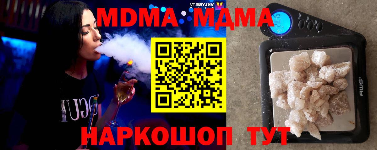 Коломна  MDMA молли  МДМА VHQ  Вход с VPN 