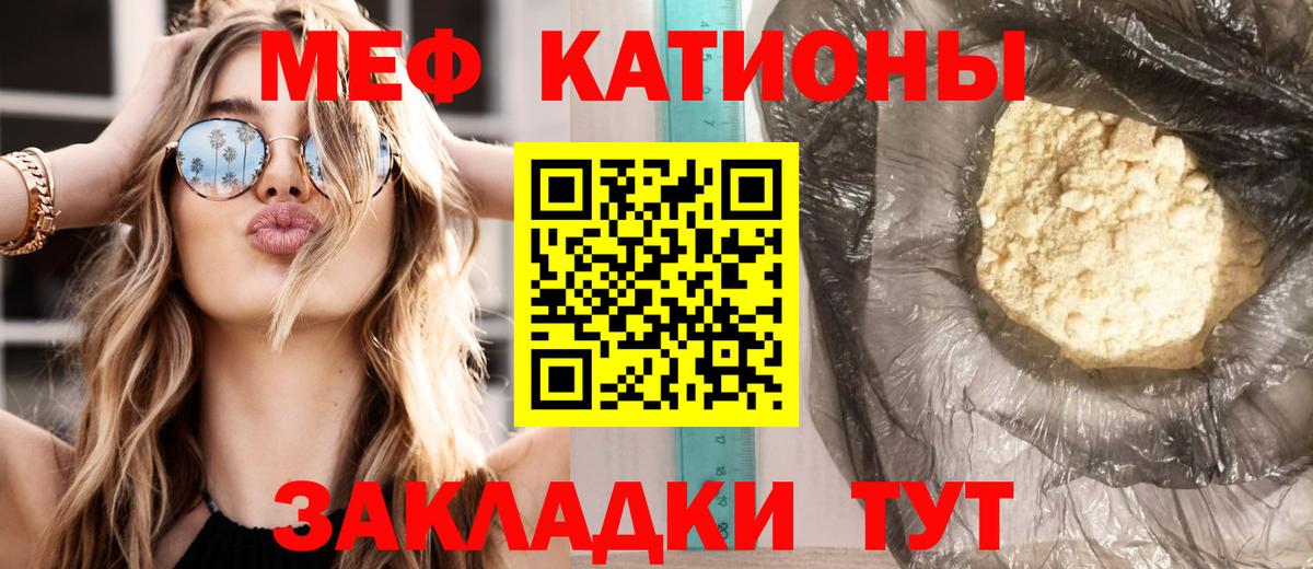 МЕФ VHQ  МЯУ-МЯУ  МЯУ-МЯУ  Коломна  Вход с VPN  МЯУ-МЯУ мука 