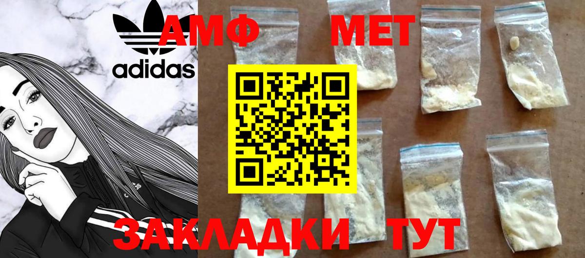 МЕТАМФЕТАМИН Декстрометамфетамин 99.9% Коломна