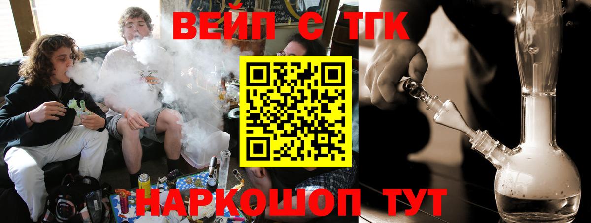 ТГК гашишное масло Коломна